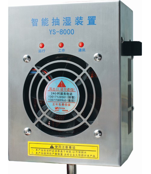 2015.1.13【開關(guān)柜除濕器】產(chǎn)品，市場定位很重要