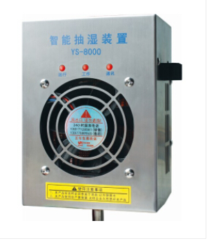 開關(guān)柜除濕器，讓你每天保持好心情！